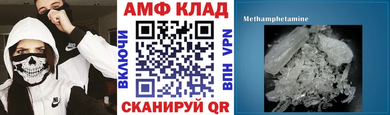 АМФЕТАМИН 97%  Волжский 