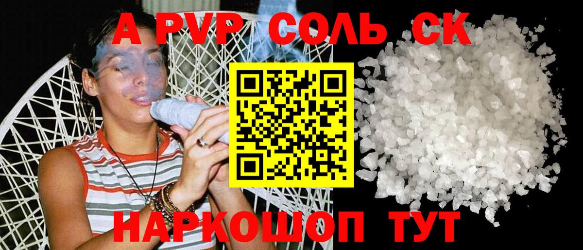 A PVP СК КРИС Волжский