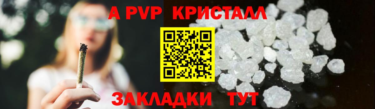 Alpha-PVP Crystall  Alpha PVP кристаллы  Волжский  Alpha-PVP  Вход с VPN  A PVP СК 