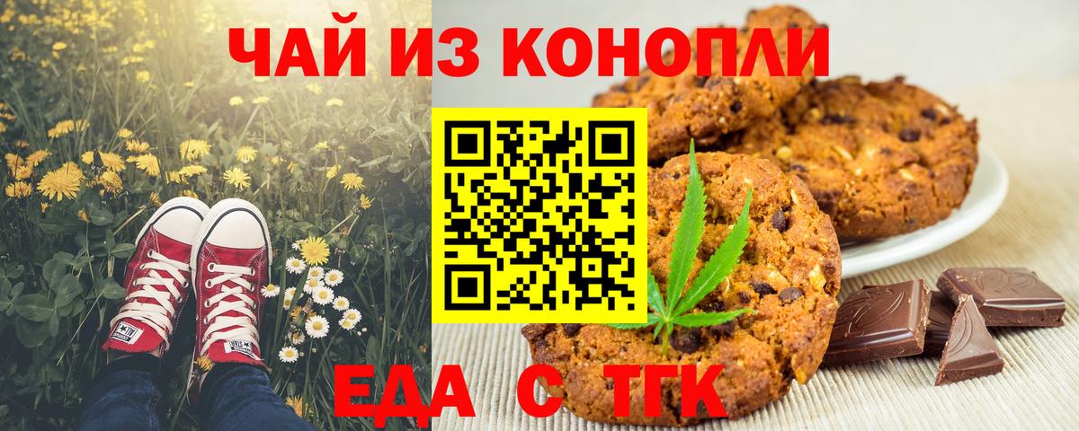 Cannafood марихуана  Вход с VPN  Волжский 