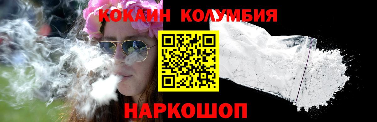 Кокаин Боливия  Вход с VPN  COCAIN Columbia  КОКАИН  Волжский 