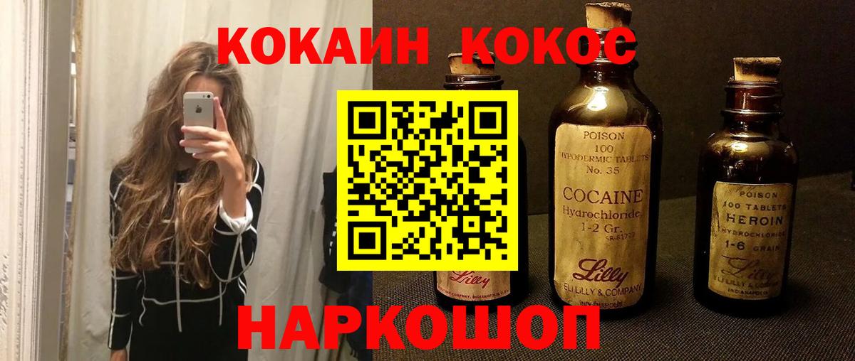 Кокаин Колумбийский Волжский