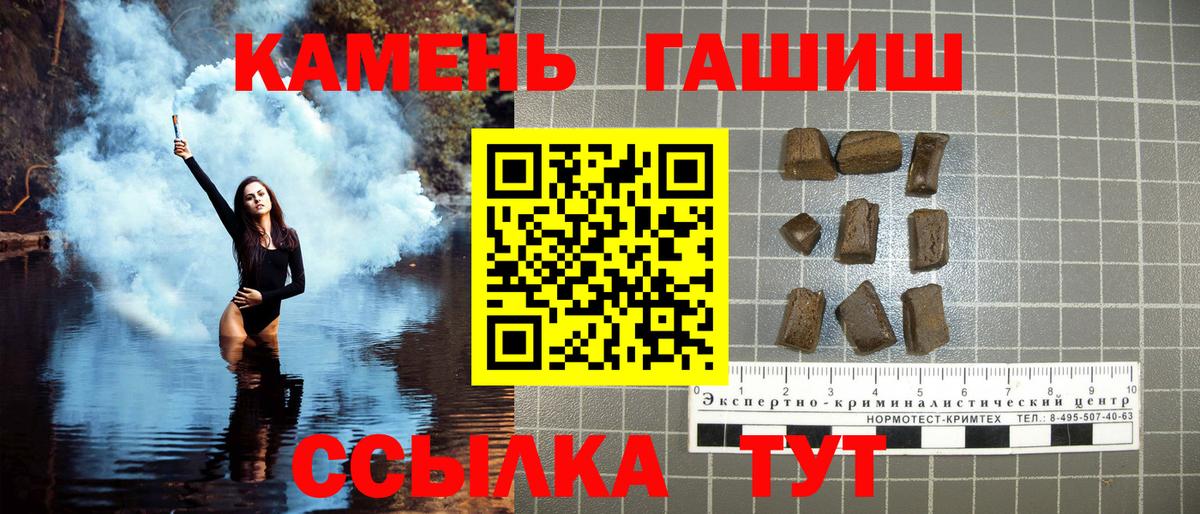 Гашиш хэш Волжский