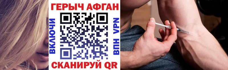 купить закладку  Волжский  ГЕРОИН хмурый 