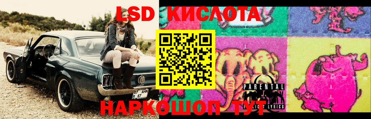 ЛСД экстази ecstasy Волжский