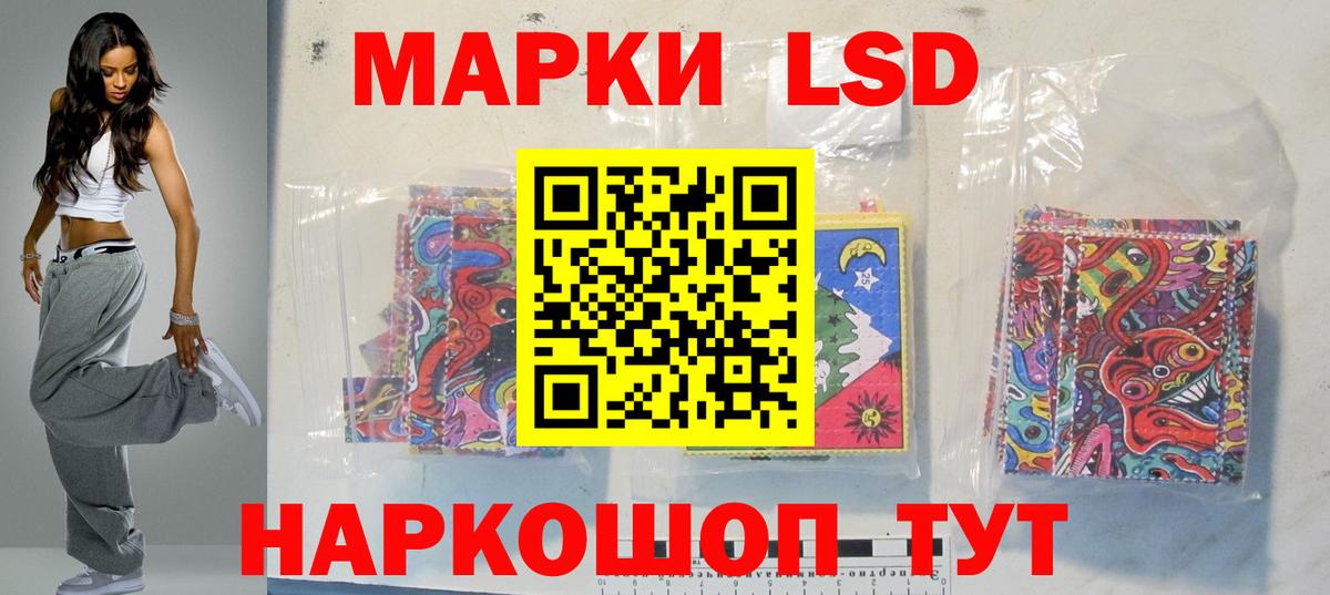 ЛСД экстази кислота  Вход с VPN  Лсд 25 экстази кислота  Волжский 