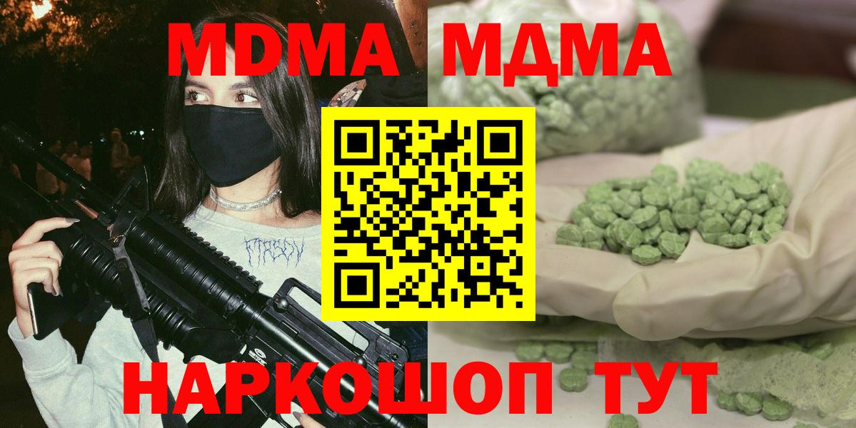 МДМА молли Волжский