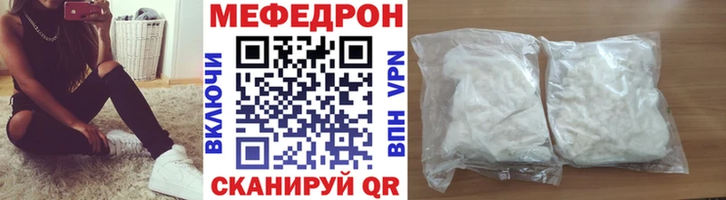 МЯУ-МЯУ мука  кракен зеркало  Волжский 
