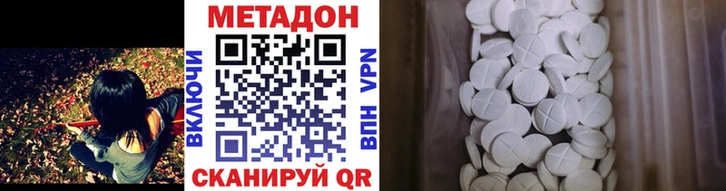 Метадон мёд  Волжский 