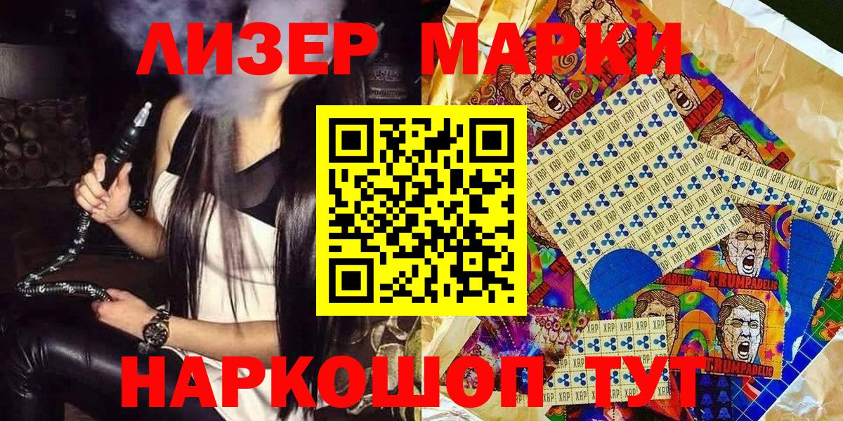 Волжский  дарнет шоп  Вход с VPN  Марки 25I-NBOMe 1500мкг 