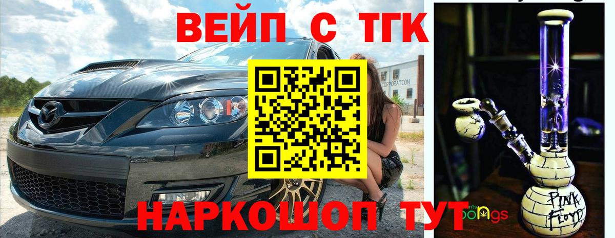 купить  сайты  Вход с VPN  Волжский  ТГК вейп с тгк 